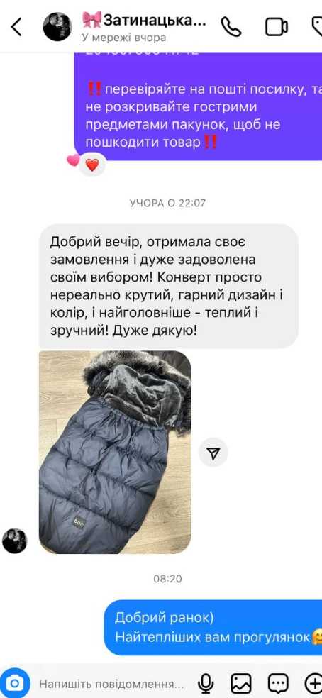 Відгук з Instagram про зимові конверти Bair