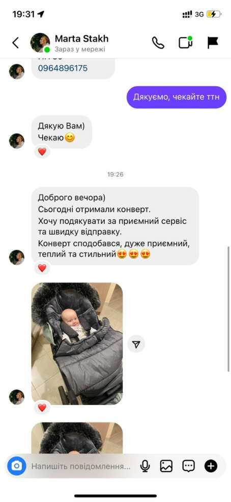 Відгук з Instagram про зимові конверти Bair